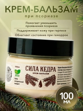 Мазь от псориаза кедровая