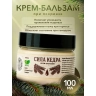 Мазь от псориаза кедровая