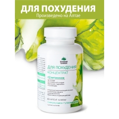 Капсулы для похудения Алтай